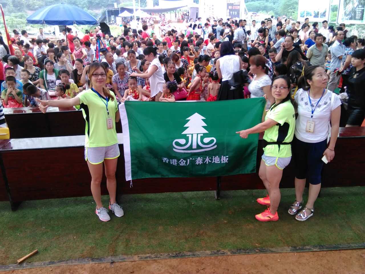 公司活动