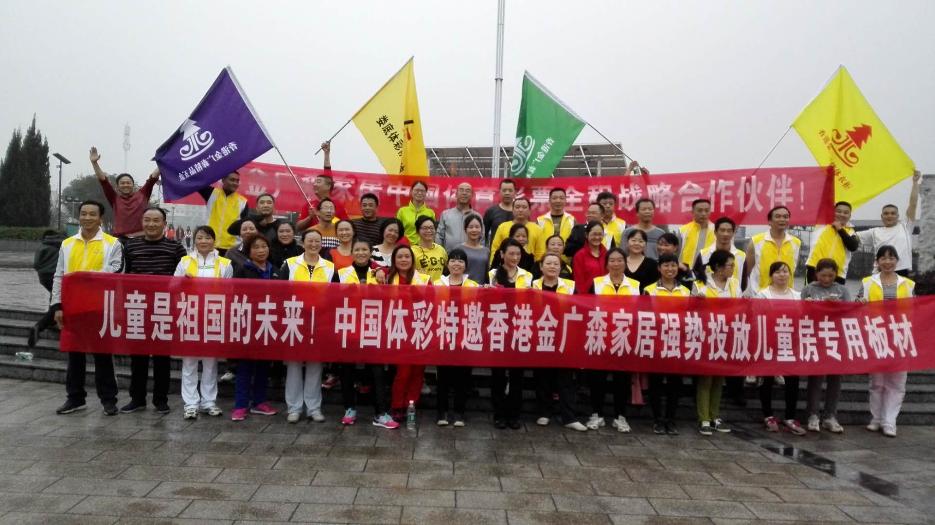 公司活动