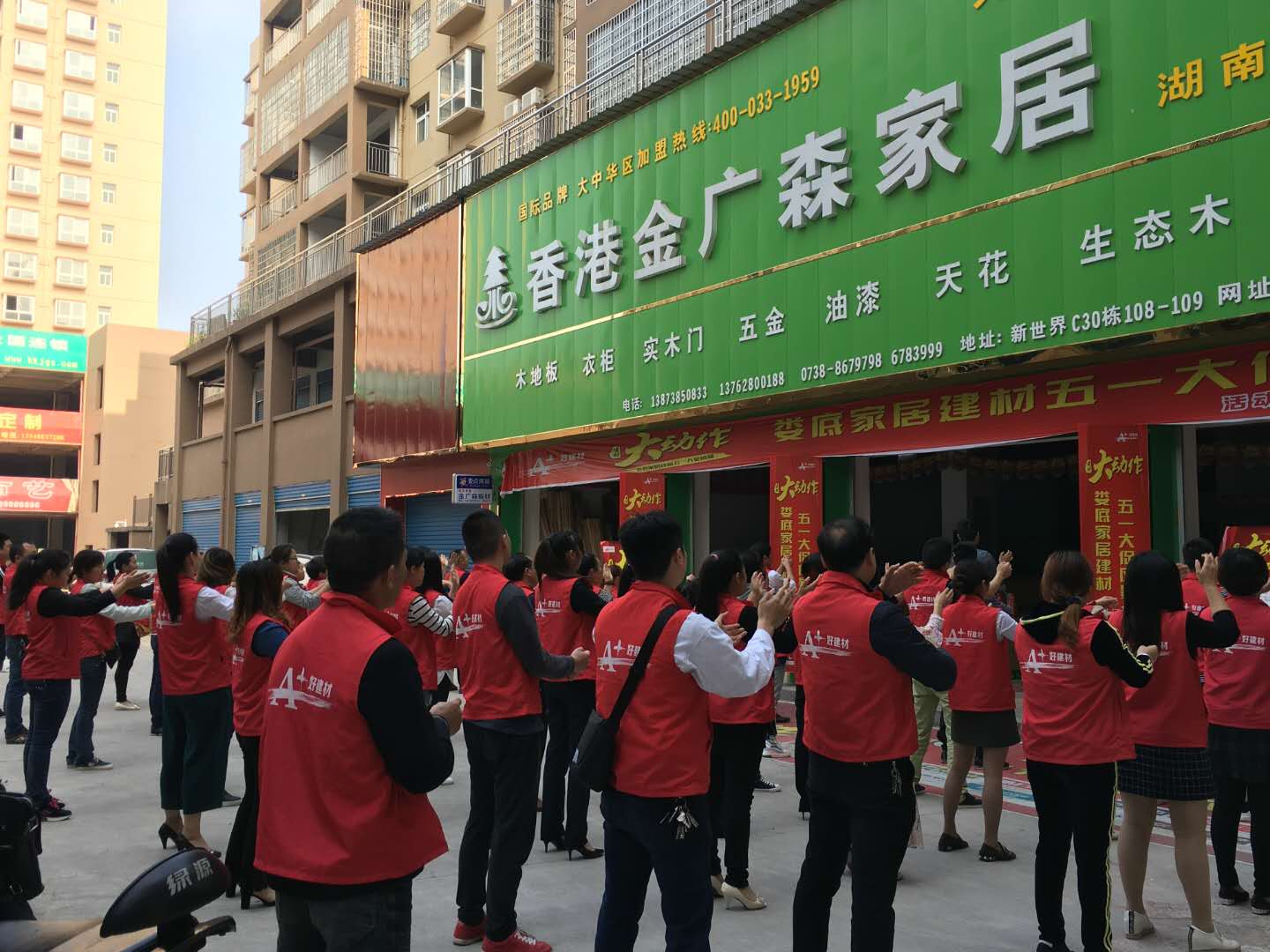 公司活动