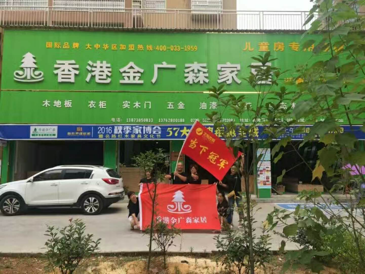 公司活动
