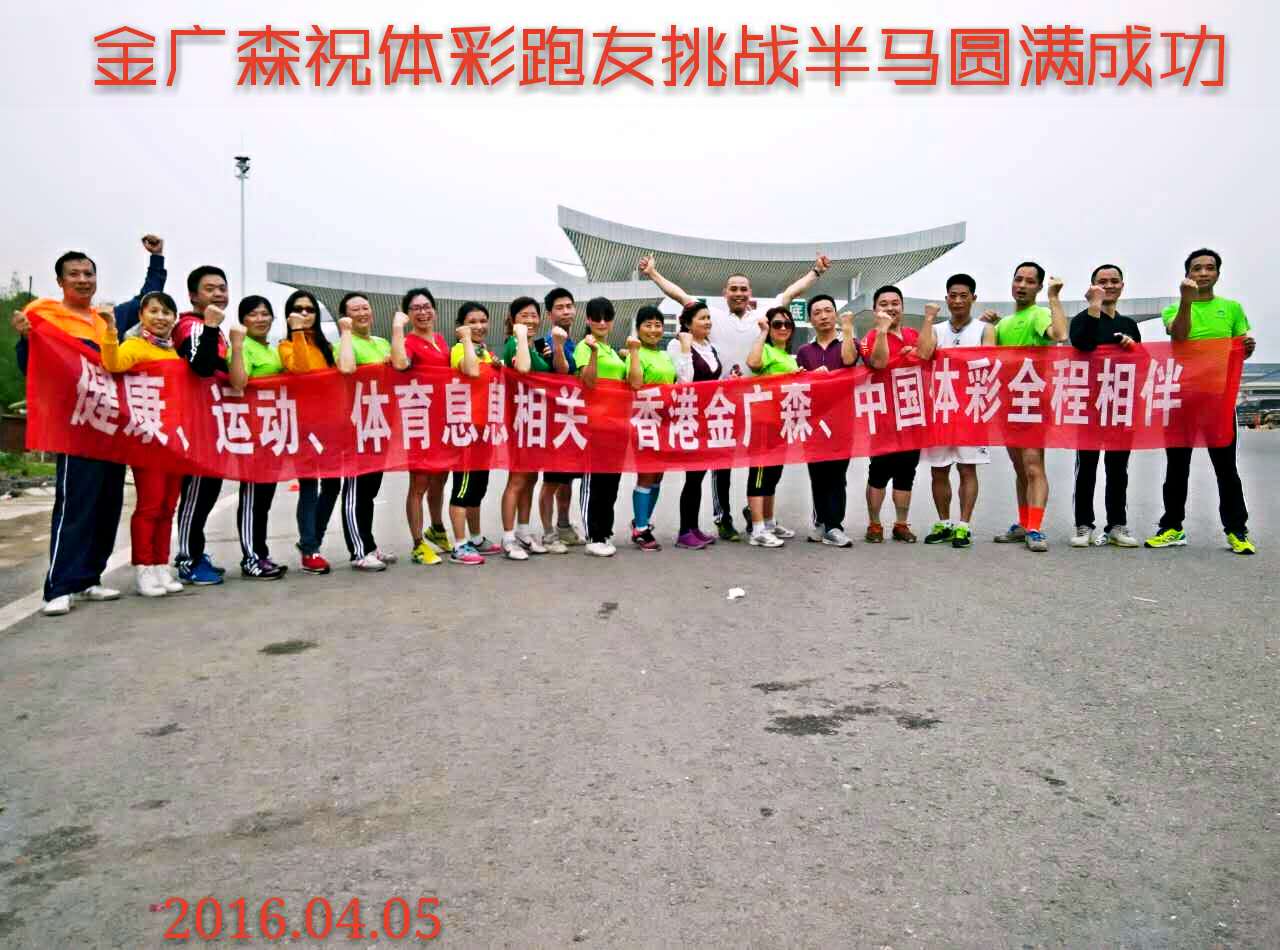 公司活动