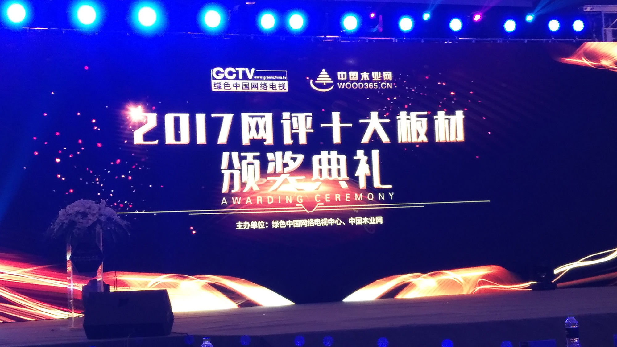 企业形象