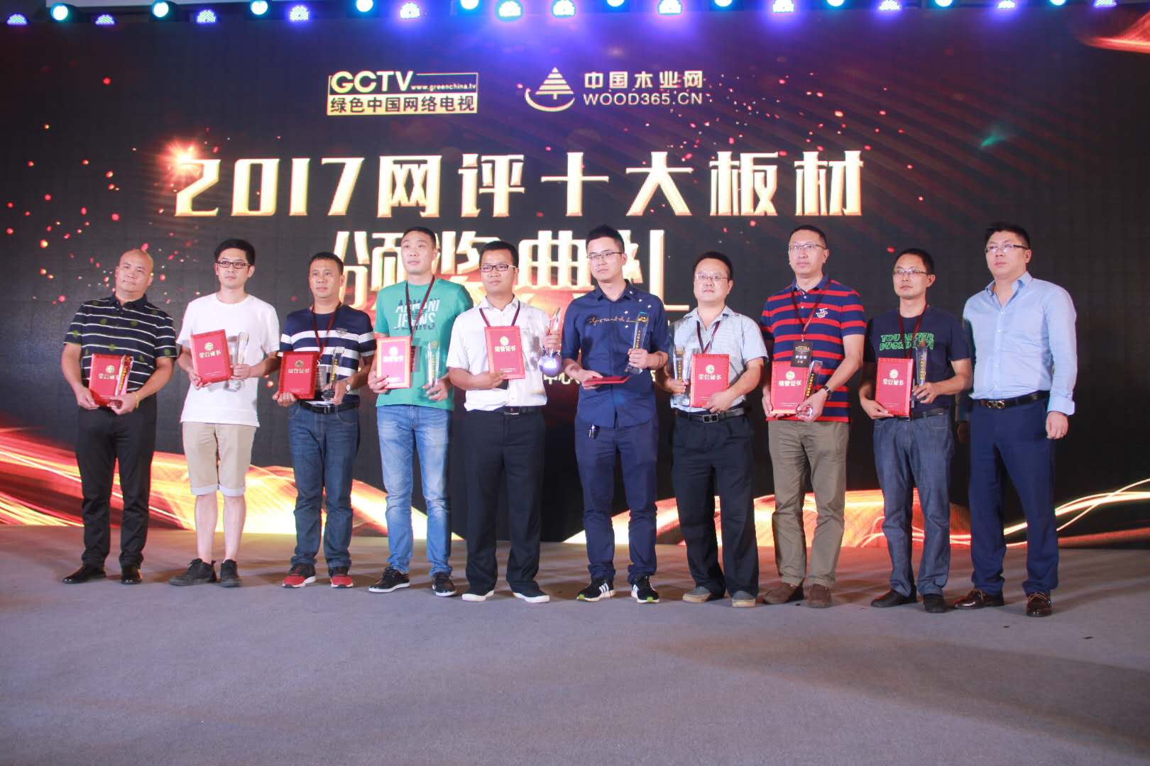 企业形象