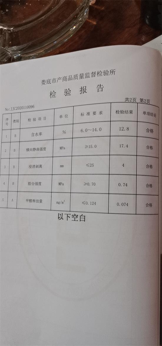 金广森板材