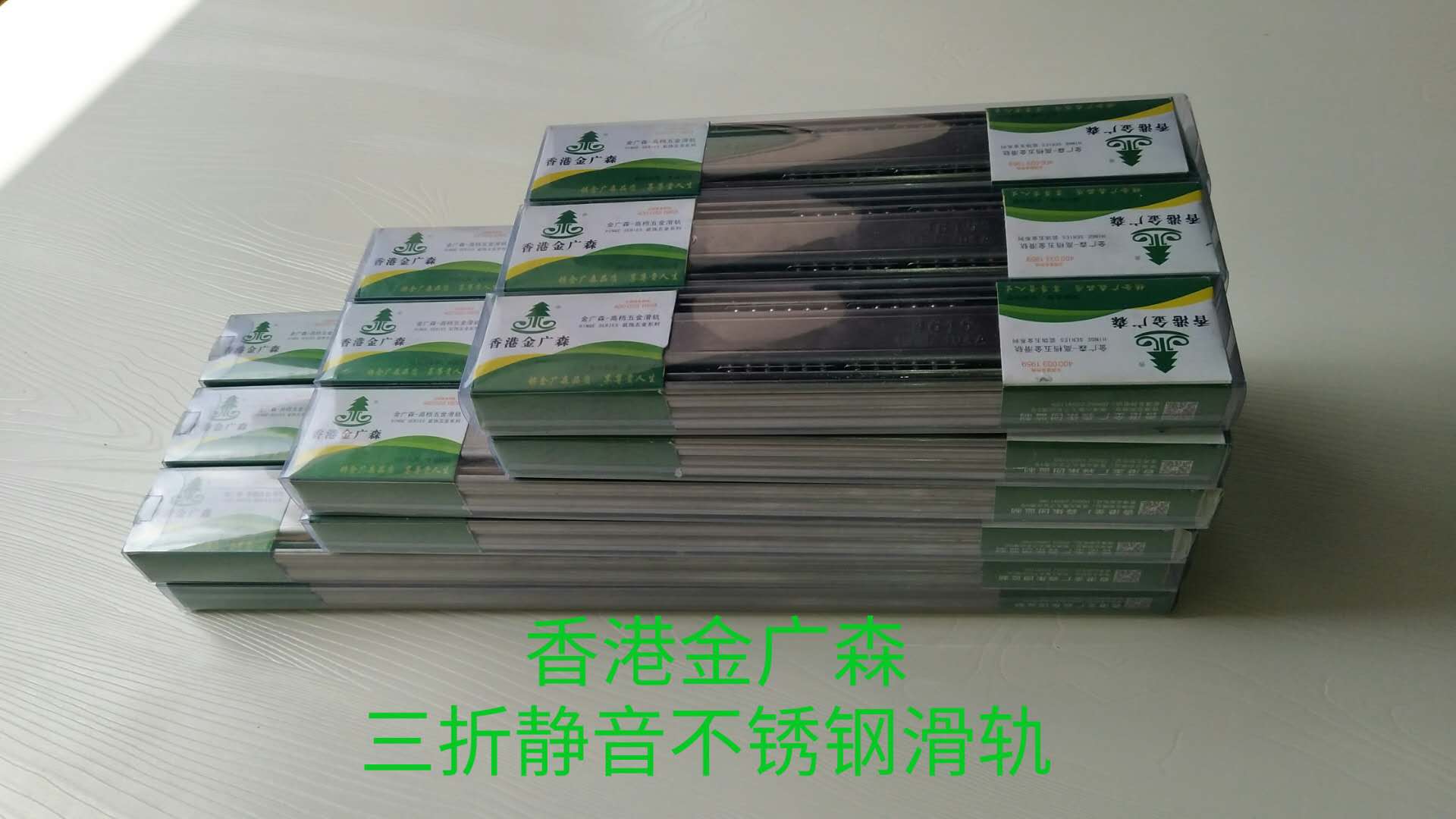 五金配件