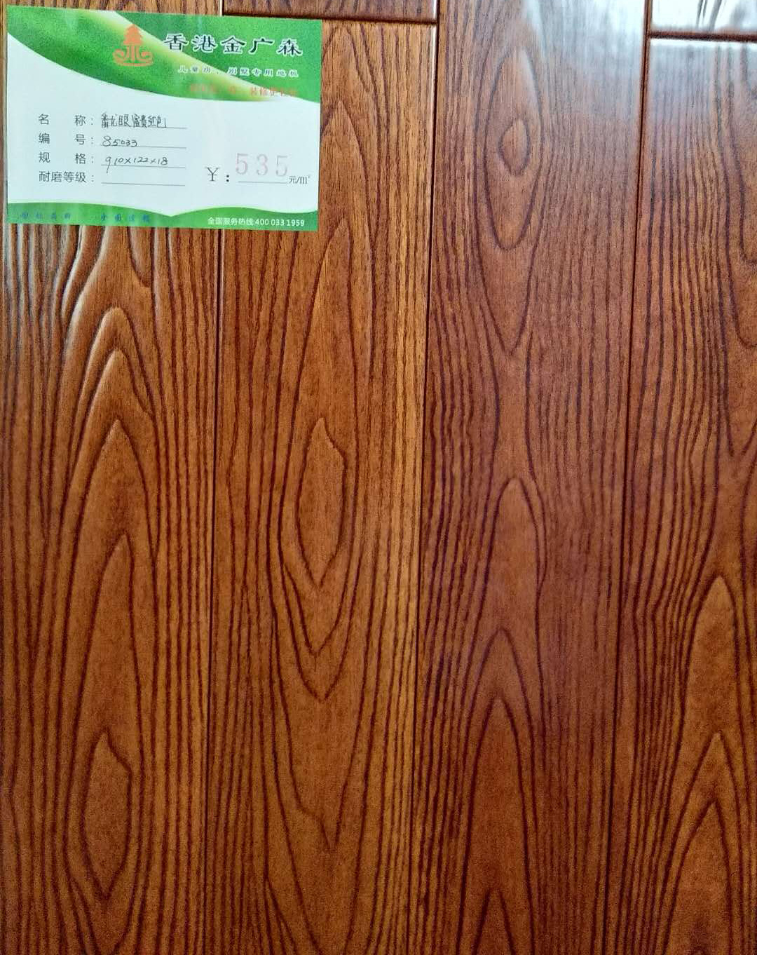 原木木地板