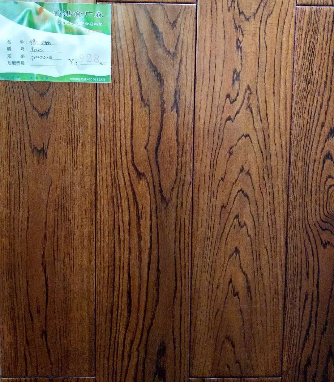 原木木地板