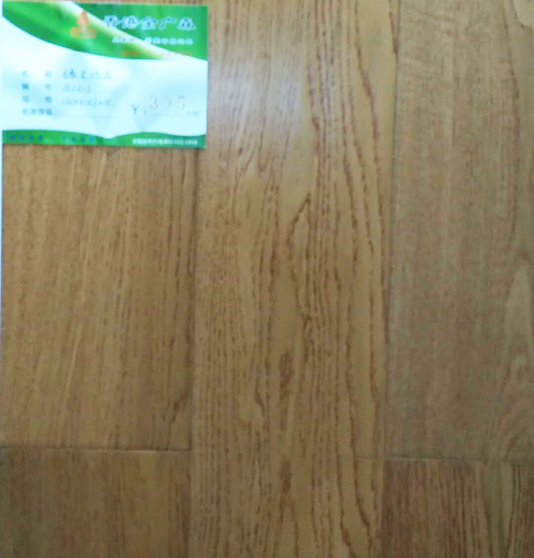 多层实木地板