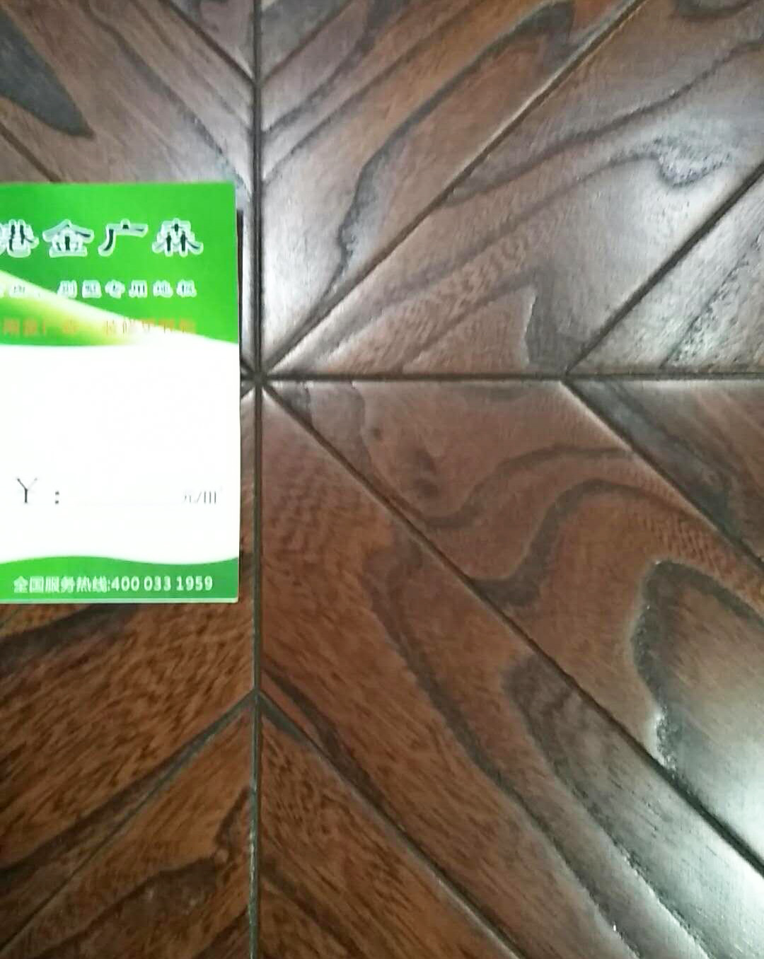多层实木地板