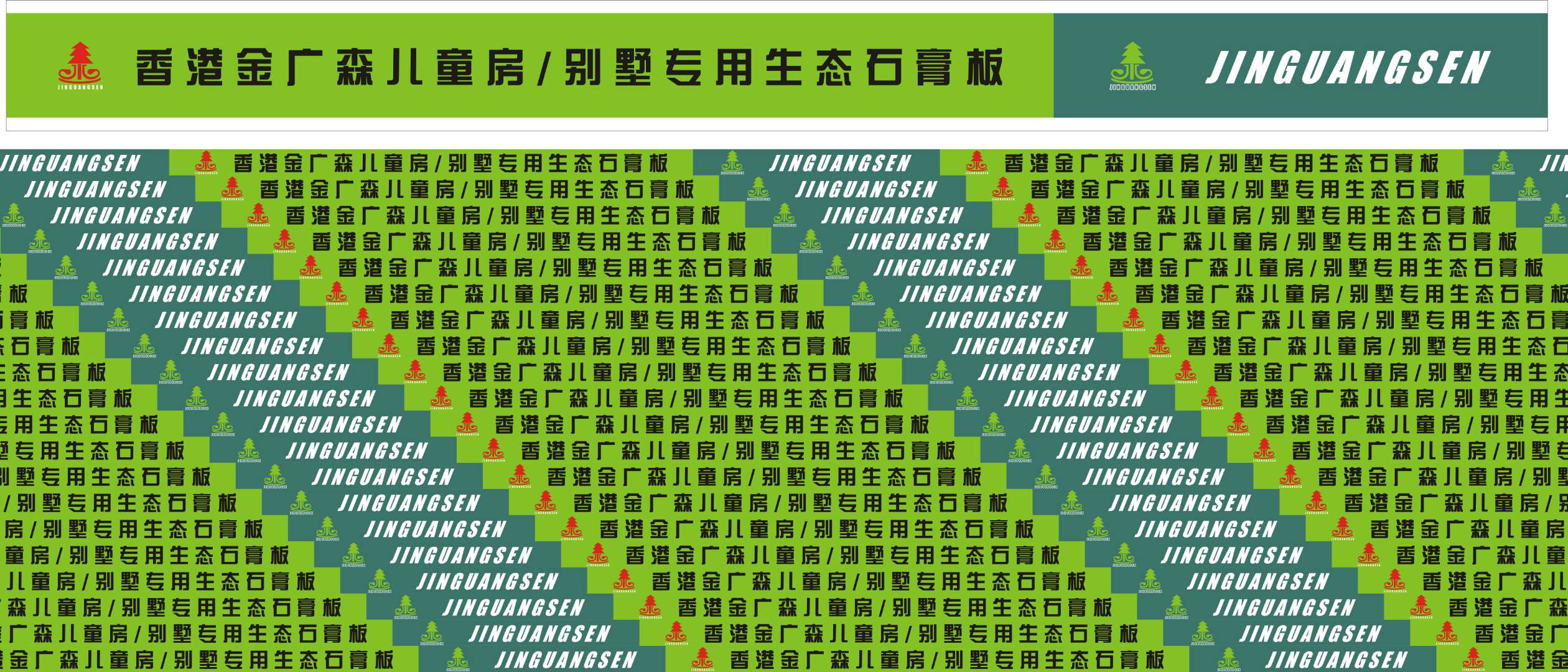 石膏板